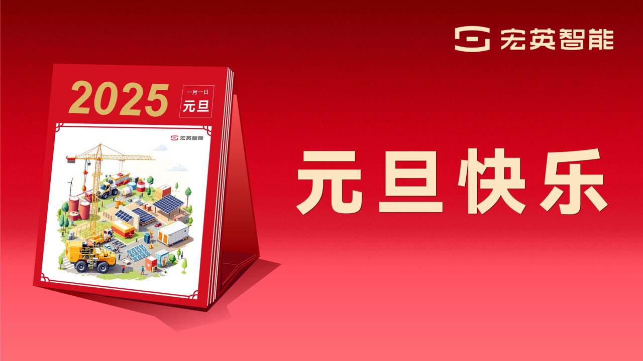 向上 向新 向未来 | 星空游戏祝您元旦快乐！